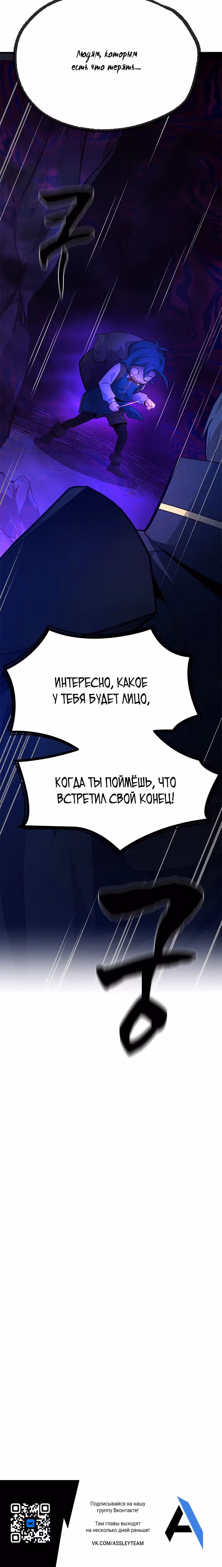 Невероятное обучение — Том 1 · Глава 184, страница 34