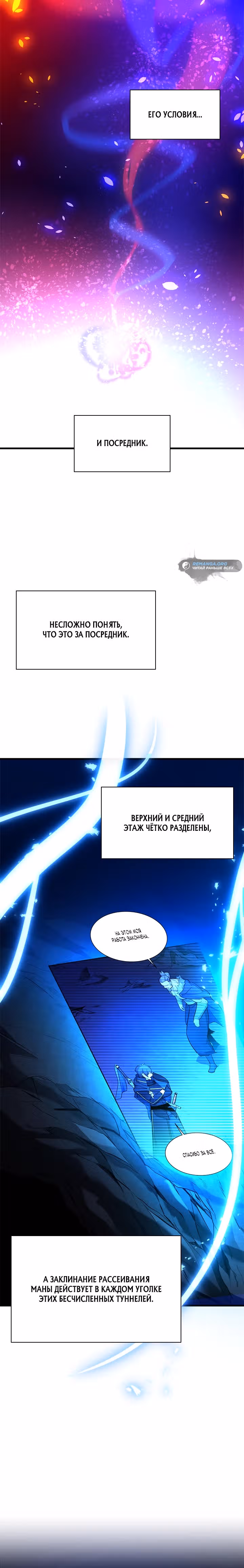 Невероятное обучение — Том 1 · Глава 185, страница 15