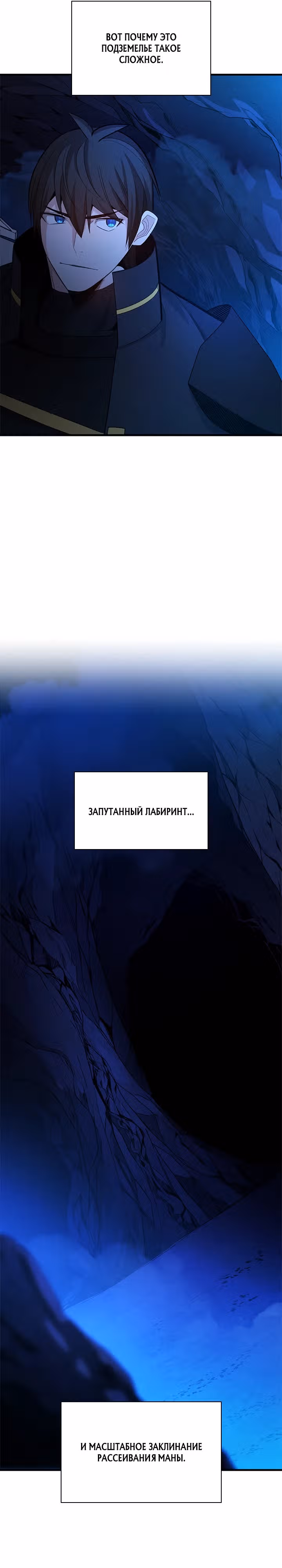 Невероятное обучение — Том 1 · Глава 185, страница 6