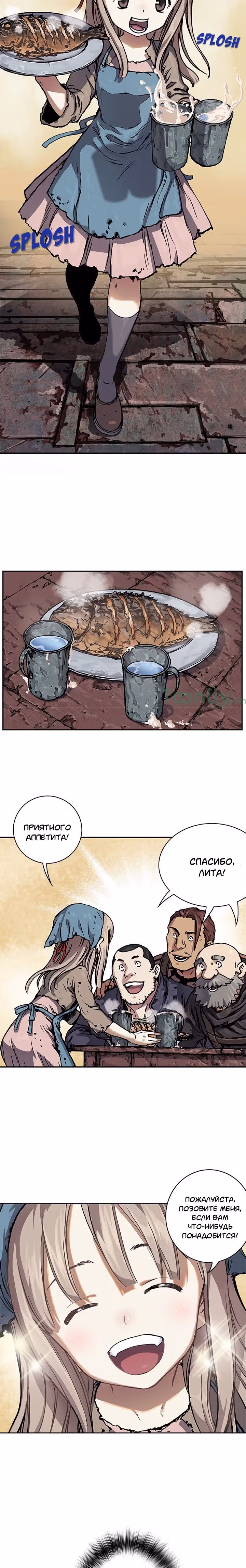 Левиафан — Том 1 · Глава 51, страница 2