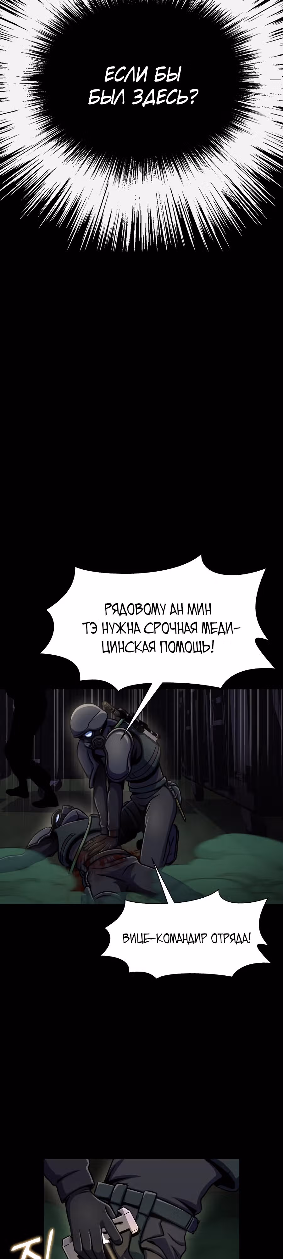 Игрок, поедающий сталь — Том 1 · Глава 9, страница 33