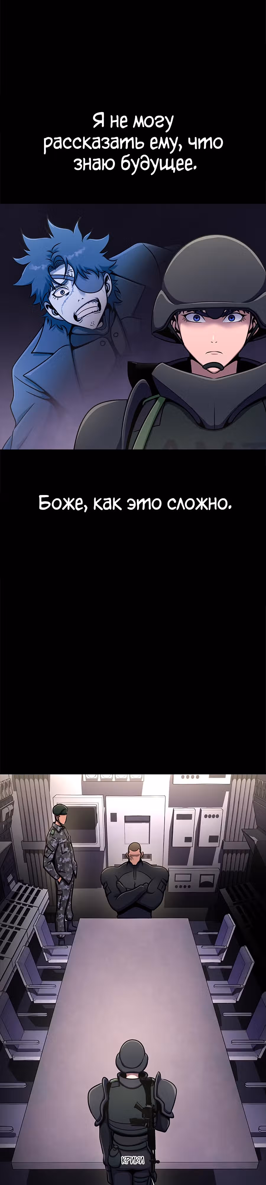 Игрок, поедающий сталь — Том 1 · Глава 9, страница 6