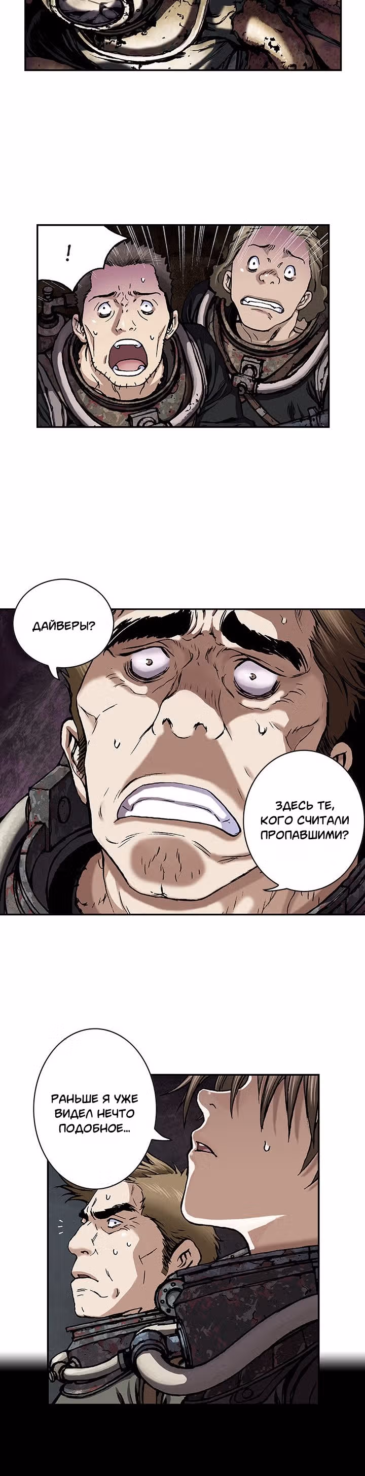 Левиафан — Том 1 · Глава 53, страница 16
