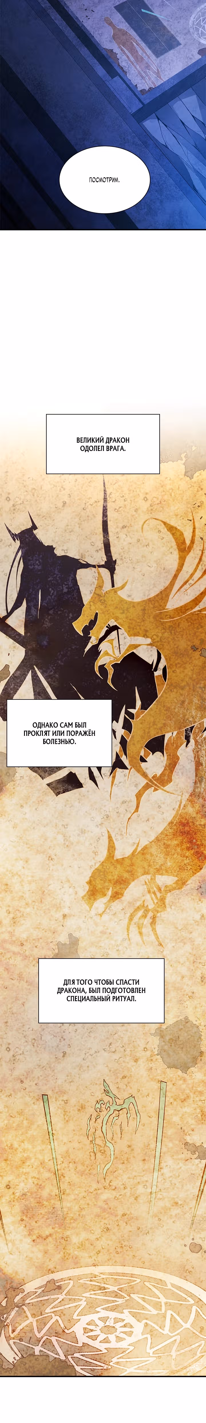Невероятное обучение — Том 1 · Глава 186, страница 26