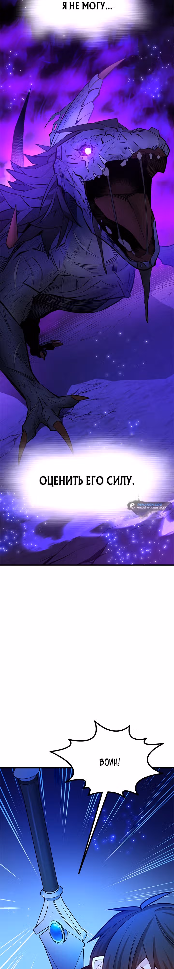 Невероятное обучение — Том 1 · Глава 187, страница 15