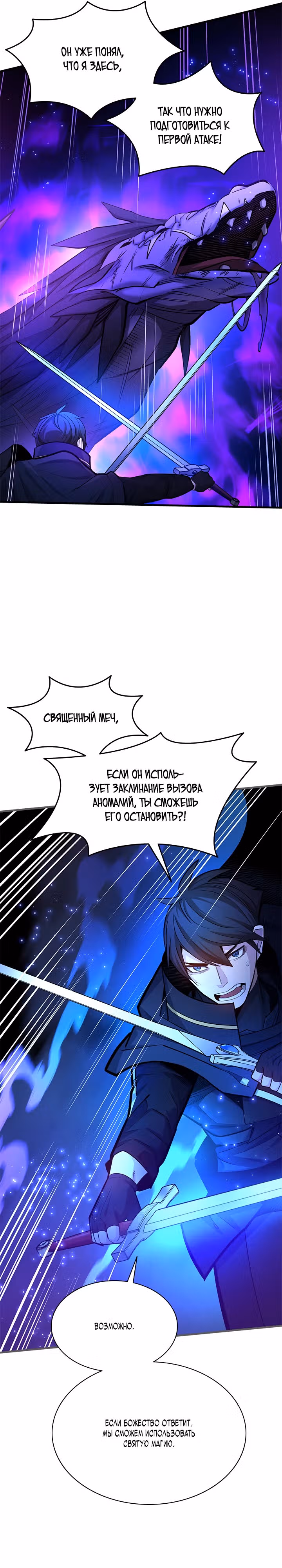 Невероятное обучение — Том 1 · Глава 187, страница 17