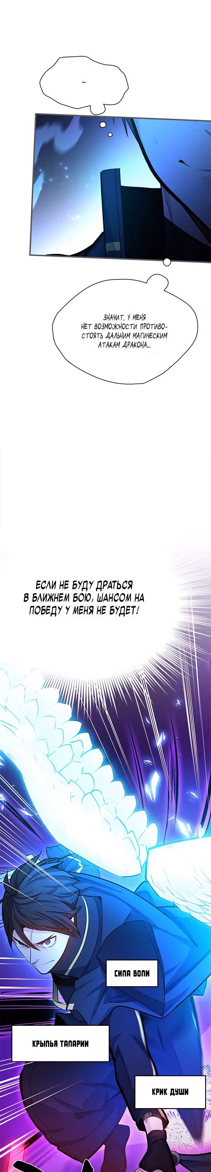 Невероятное обучение — Том 1 · Глава 187, страница 19