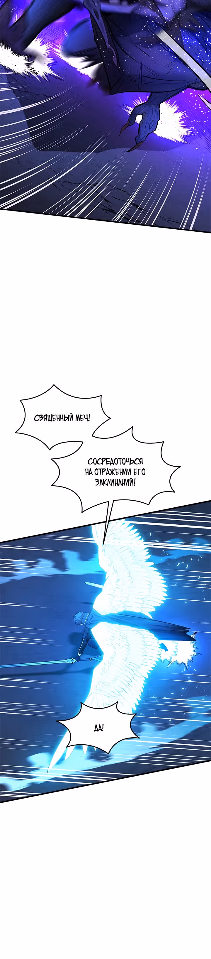 Невероятное обучение — Том 1 · Глава 187, страница 21