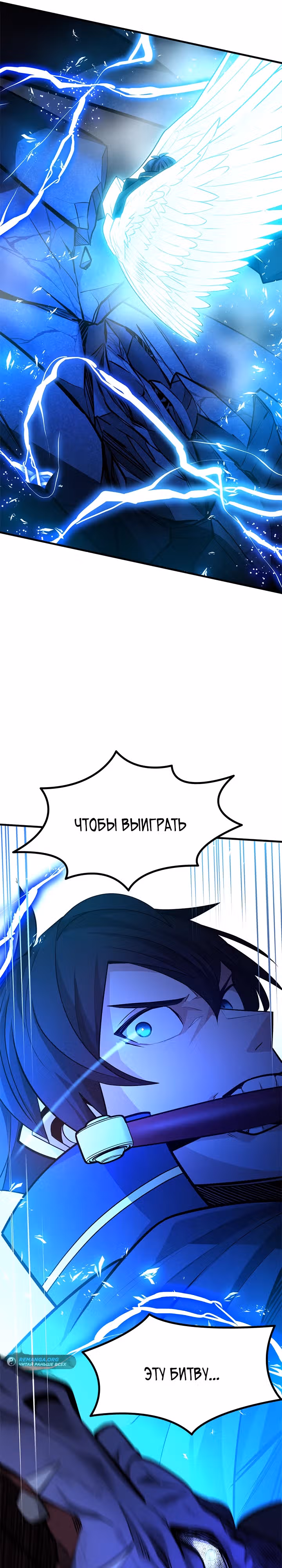 Невероятное обучение — Том 1 · Глава 187, страница 33