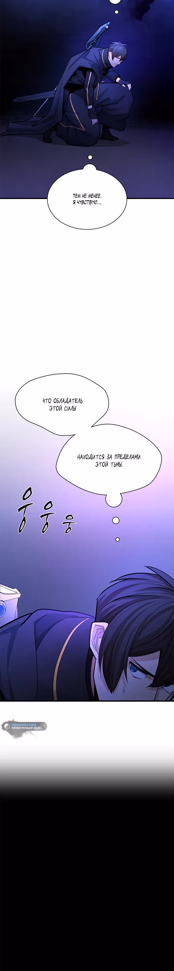 Невероятное обучение — Том 1 · Глава 187, страница 8