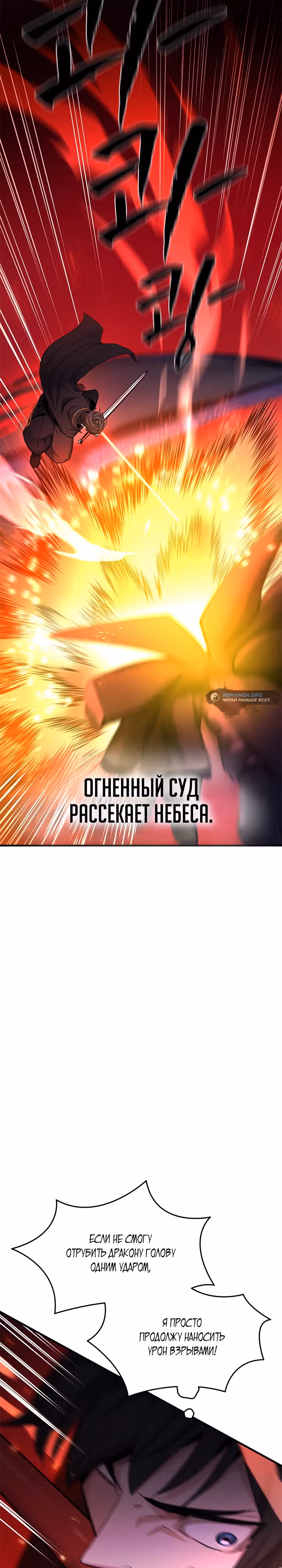 Невероятное обучение — Том 1 · Глава 188, страница 9