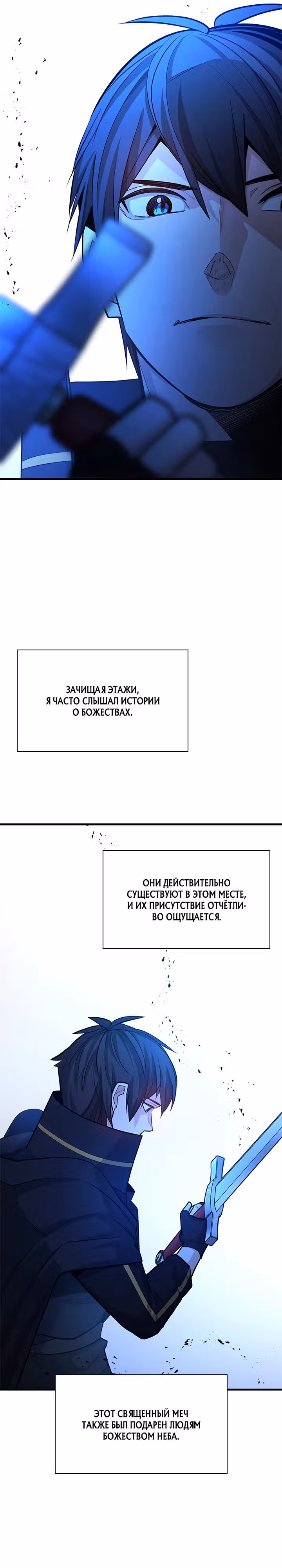 Невероятное обучение — Том 1 · Глава 189, страница 18