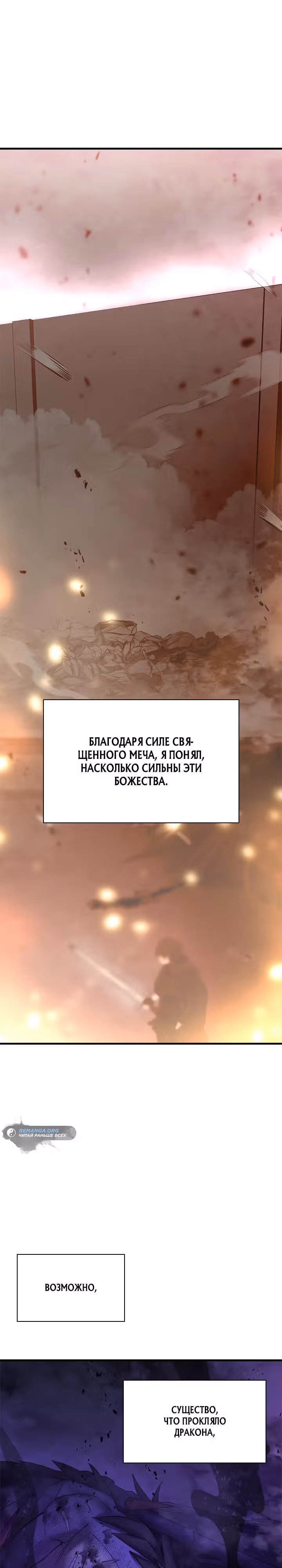Невероятное обучение — Том 1 · Глава 189, страница 19