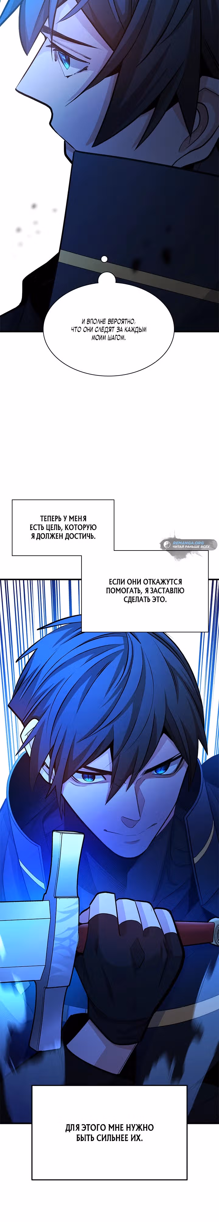 Невероятное обучение — Том 1 · Глава 189, страница 21