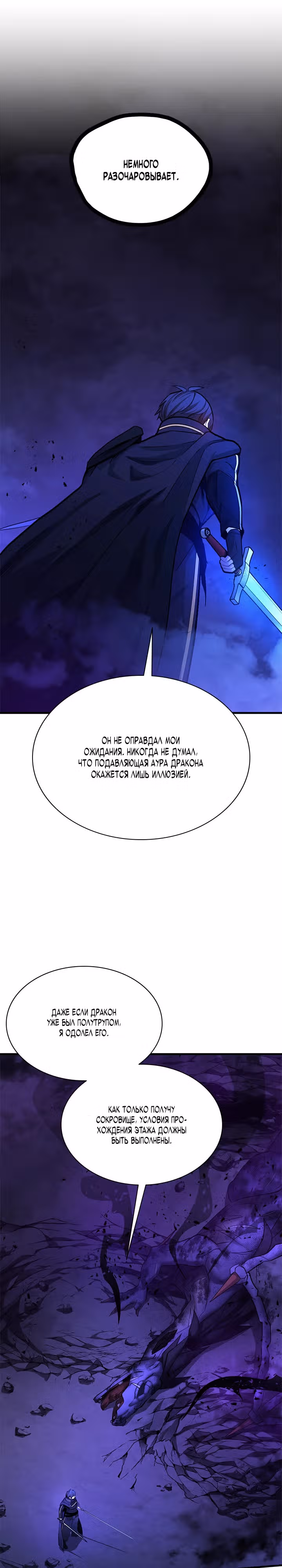 Невероятное обучение — Том 1 · Глава 189, страница 5
