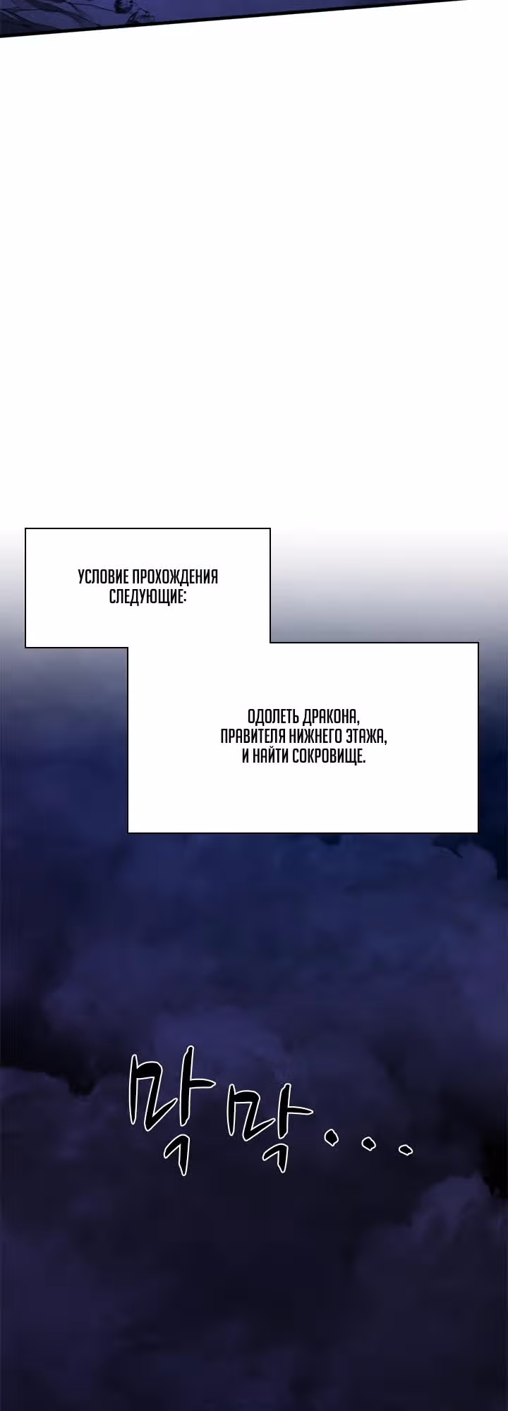 Невероятное обучение — Том 1 · Глава 189, страница 6