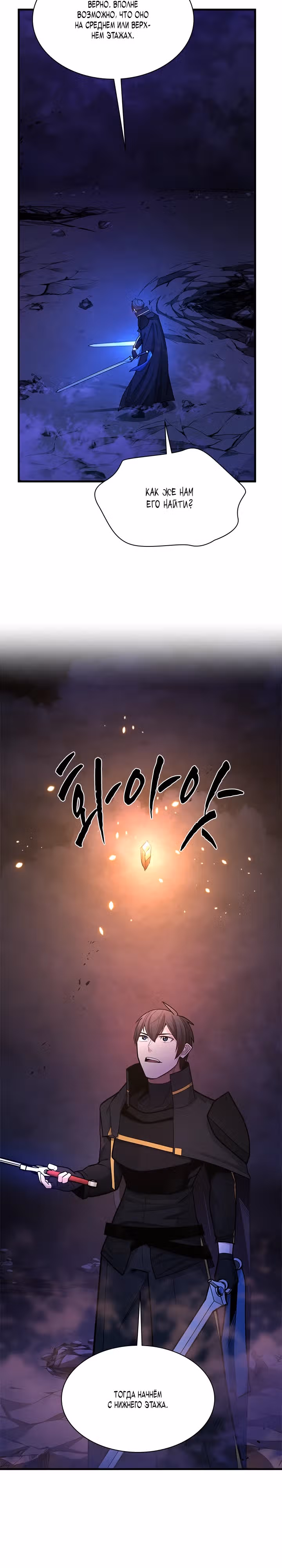 Невероятное обучение — Том 1 · Глава 189, страница 9