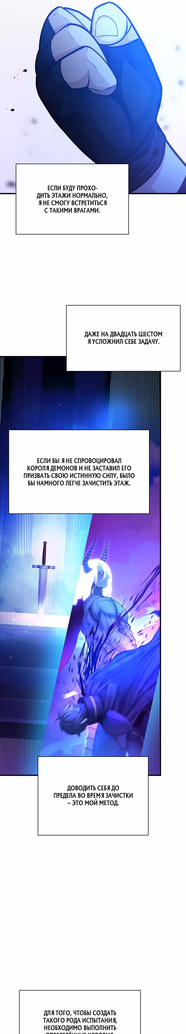 Невероятное обучение — Том 1 · Глава 190, страница 28