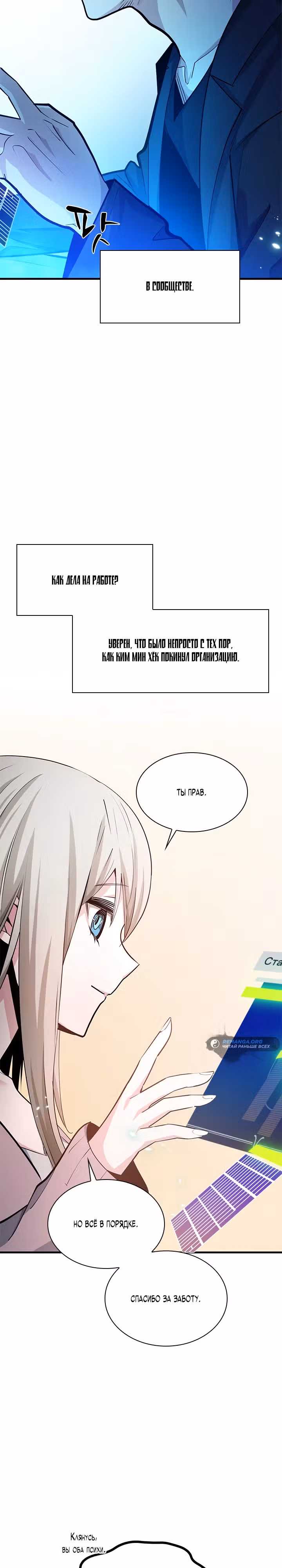 Невероятное обучение — Том 1 · Глава 191, страница 15