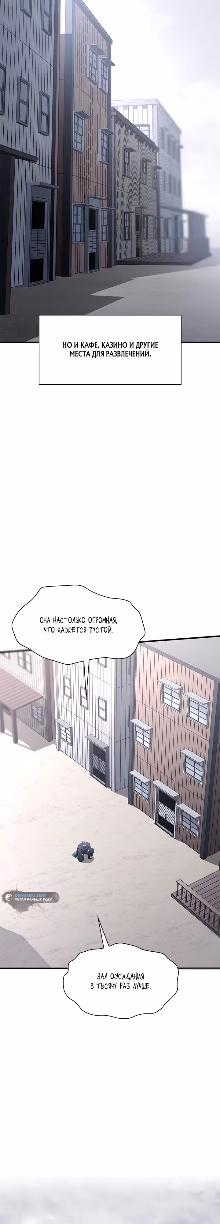 Невероятное обучение — Том 1 · Глава 192, страница 20