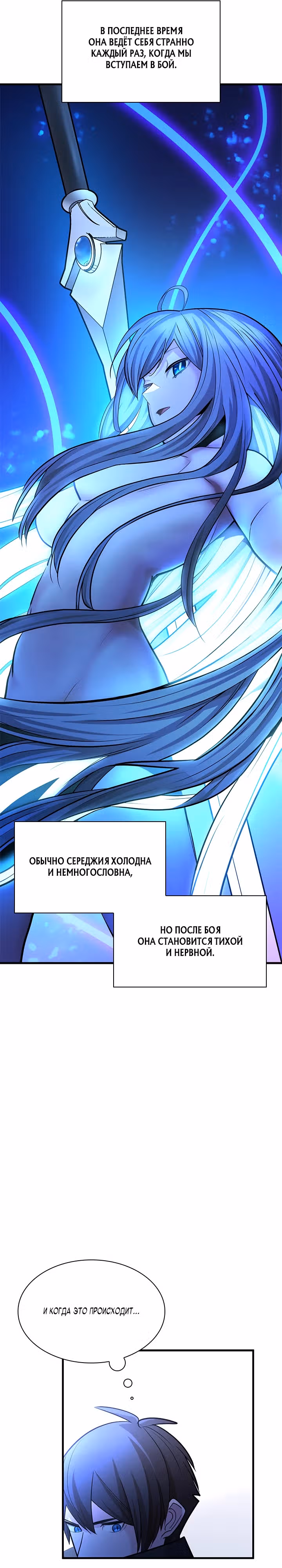 Невероятное обучение — Том 1 · Глава 192, страница 24