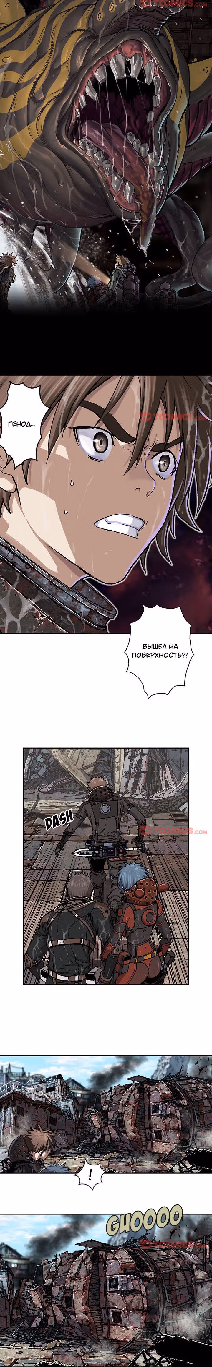 Левиафан — Том 1 · Глава 67, страница 2