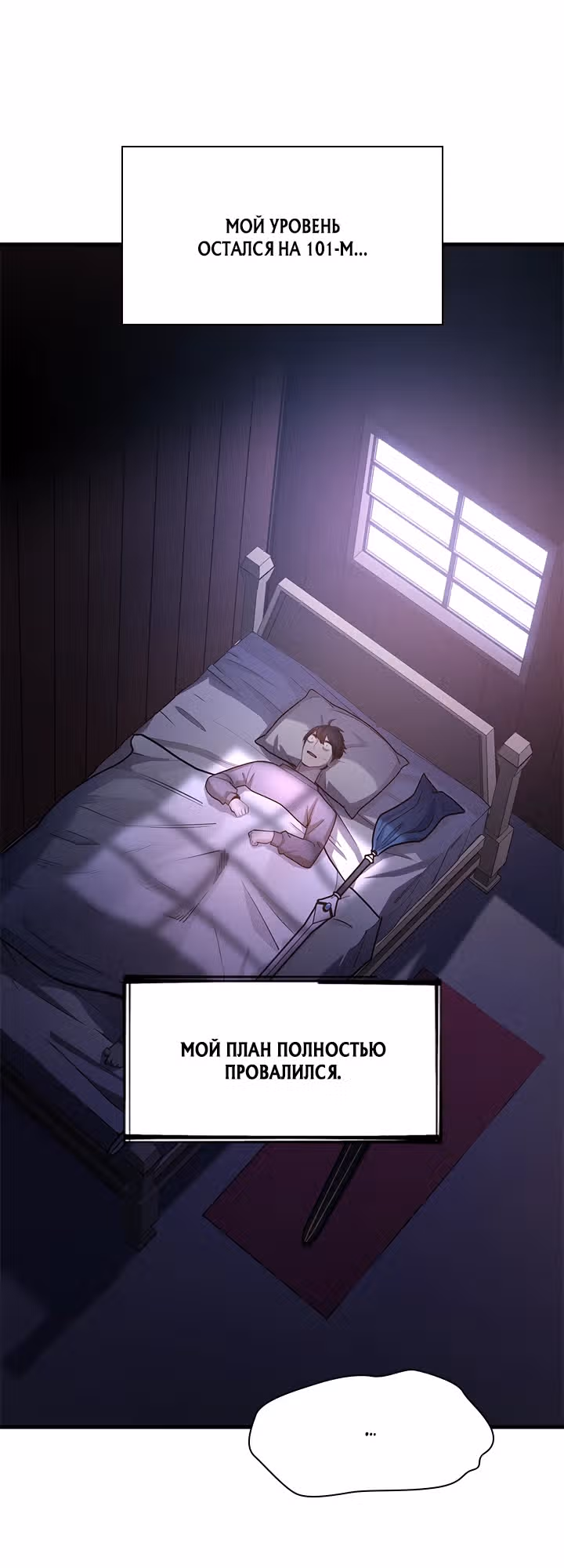 Невероятное обучение — Том 1 · Глава 193, страница 17