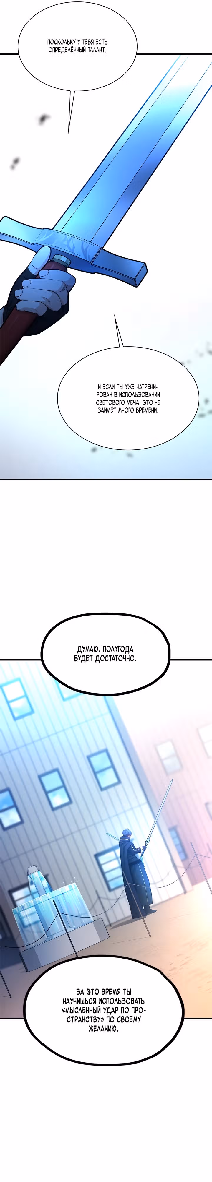 Невероятное обучение — Том 1 · Глава 194, страница 35