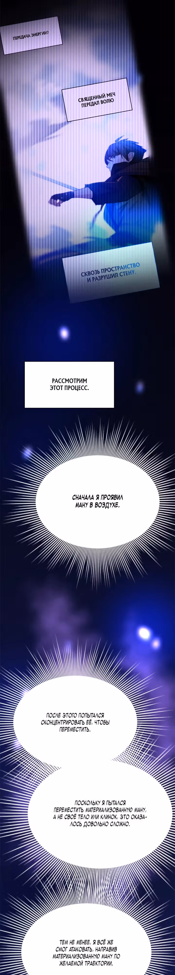 Невероятное обучение — Том 1 · Глава 195, страница 18