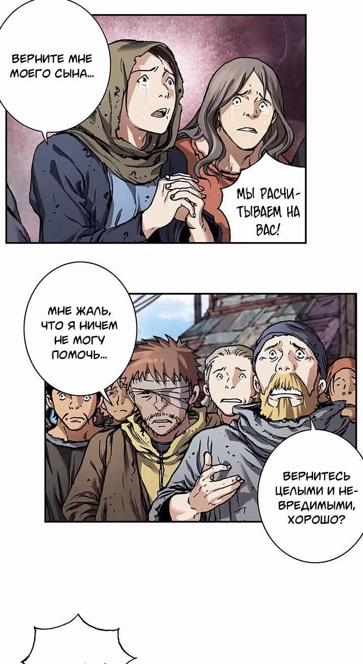 Левиафан — Том 1 · Глава 75, страница 16