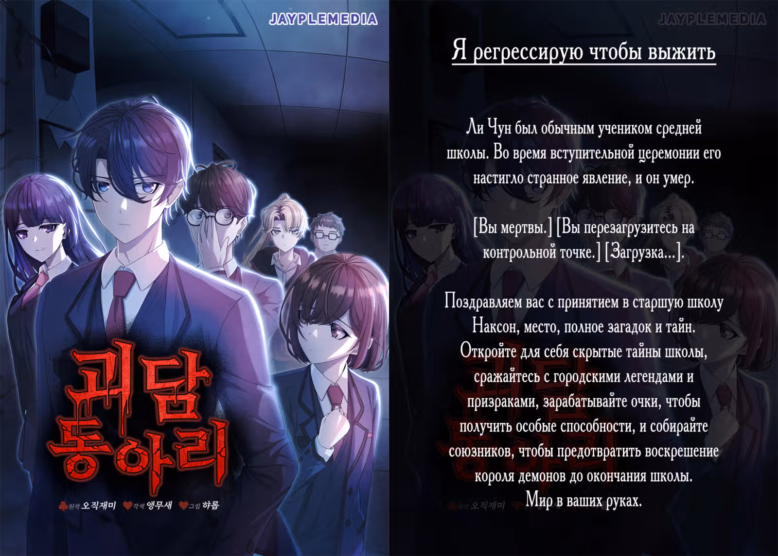 Невероятное обучение — Том 1 · Глава 196, страница 40
