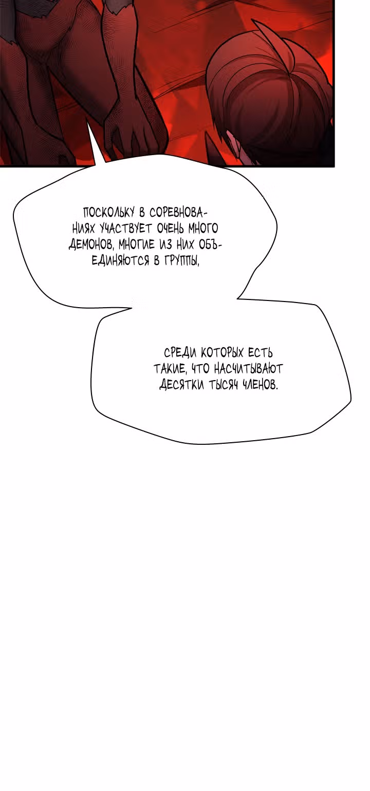 Невероятное обучение — Том 1 · Глава 197, страница 12