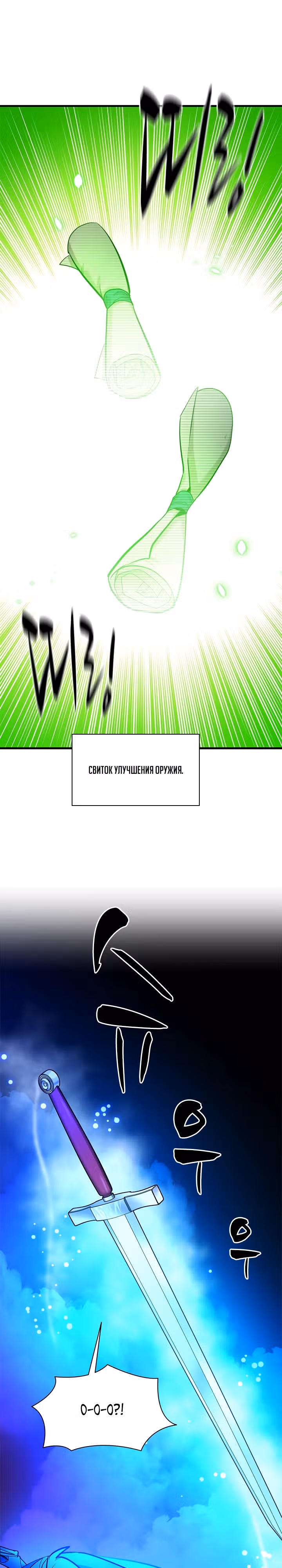 Невероятное обучение — Том 1 · Глава 198, страница 7