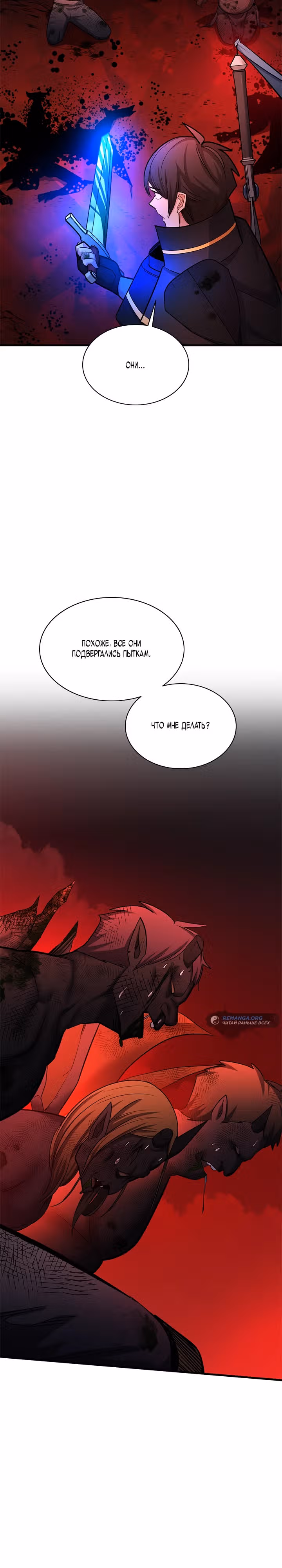 Невероятное обучение — Том 1 · Глава 199, страница 15