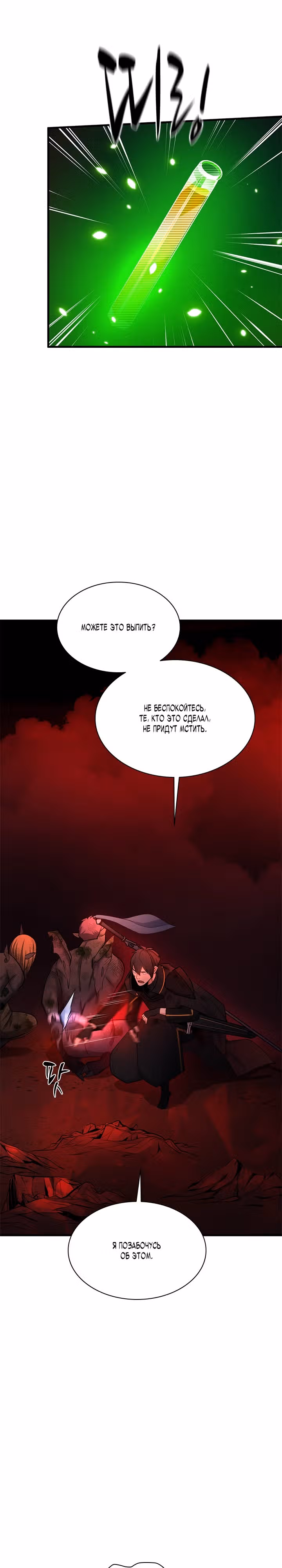 Невероятное обучение — Том 1 · Глава 199, страница 16