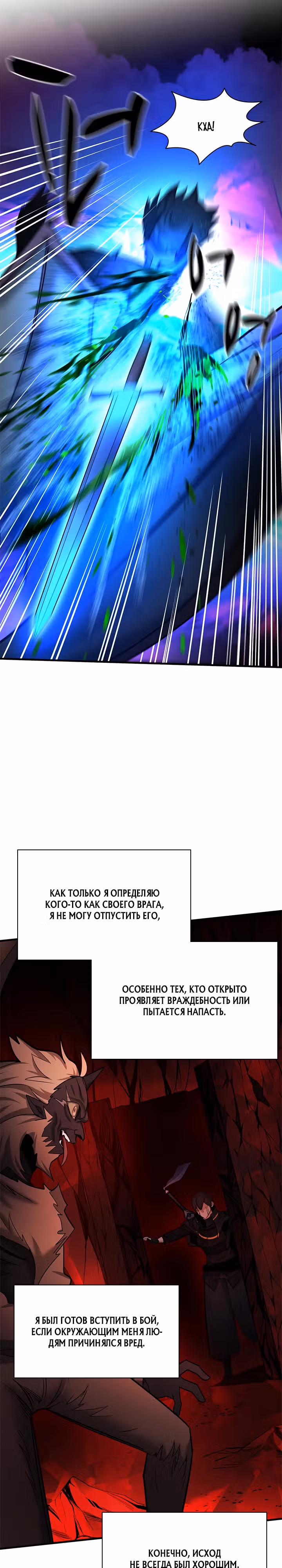 Невероятное обучение — Том 1 · Глава 199, страница 24