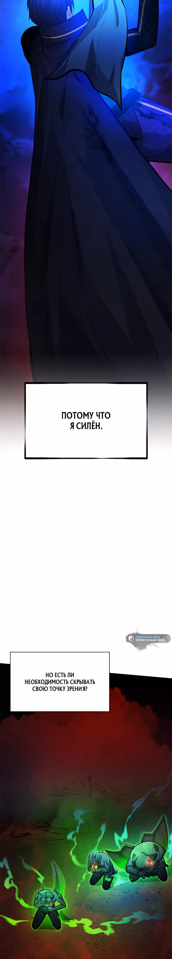 Невероятное обучение — Том 1 · Глава 199, страница 33