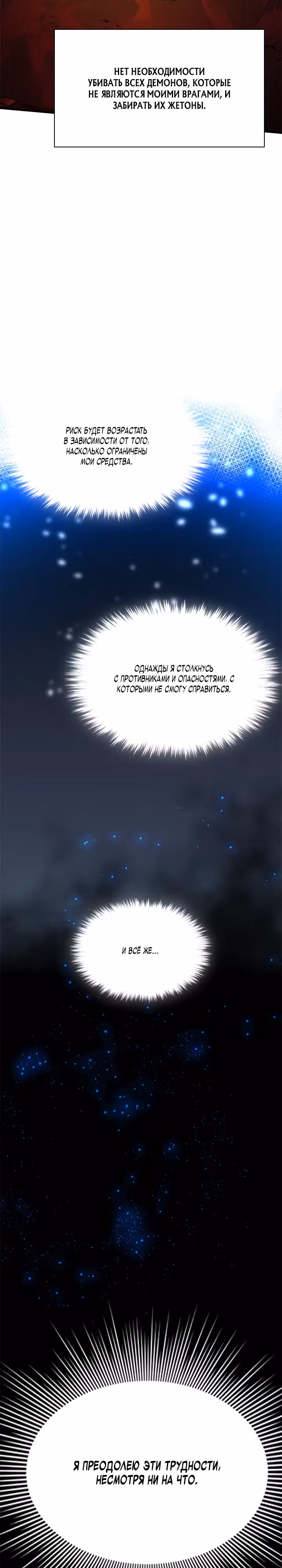 Невероятное обучение — Том 1 · Глава 199, страница 34