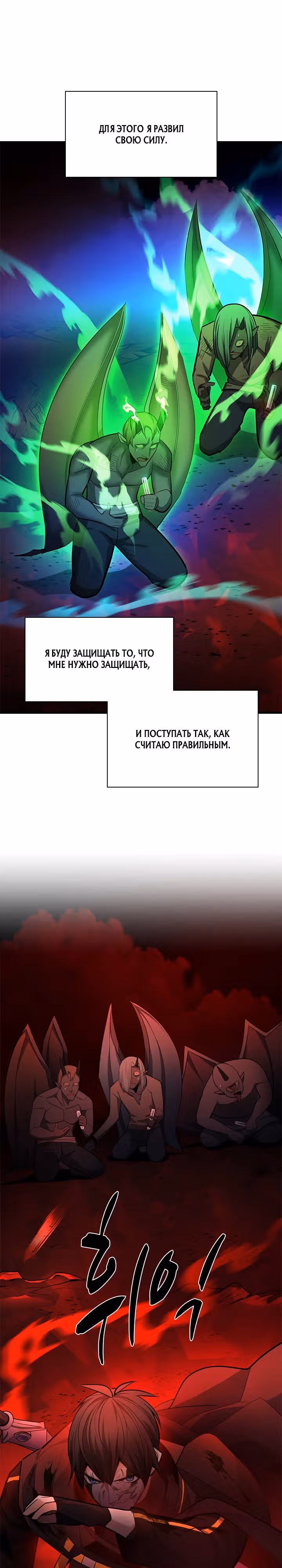 Невероятное обучение — Том 1 · Глава 199, страница 36
