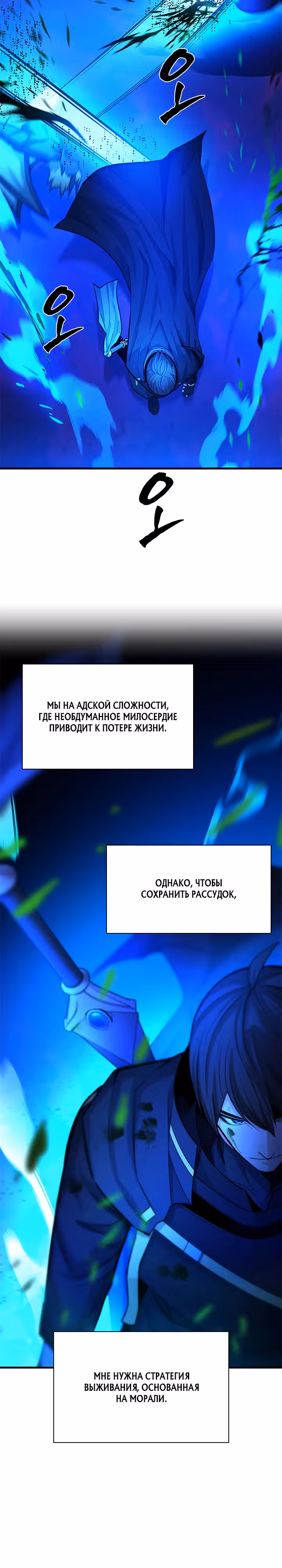 Невероятное обучение — Том 1 · Глава 199, страница 10