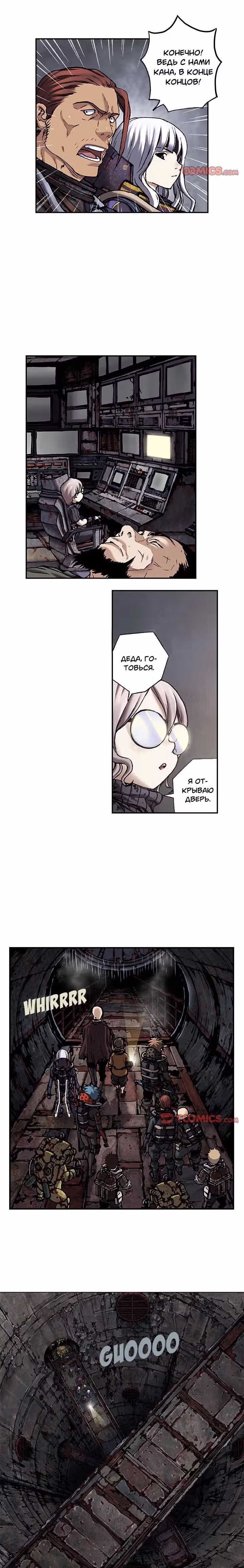 Левиафан — Том 1 · Глава 84, страница 8