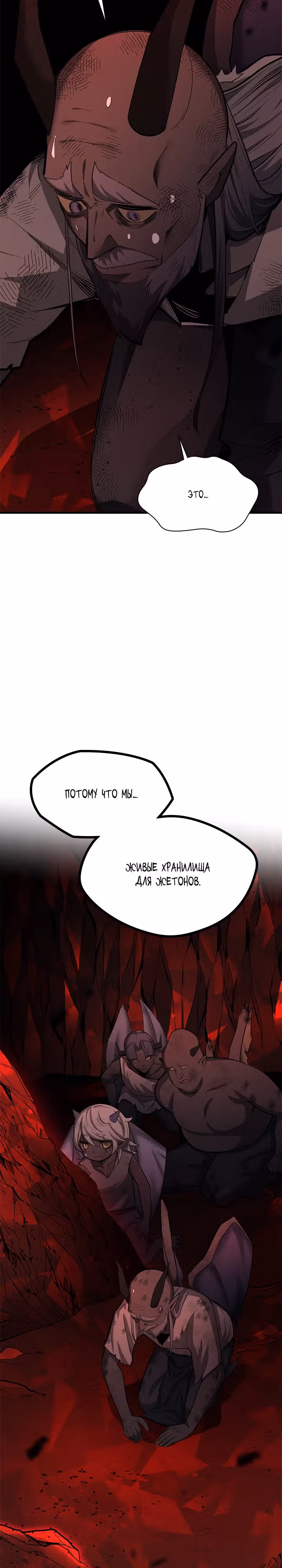 Невероятное обучение — Том 1 · Глава 200, страница 19