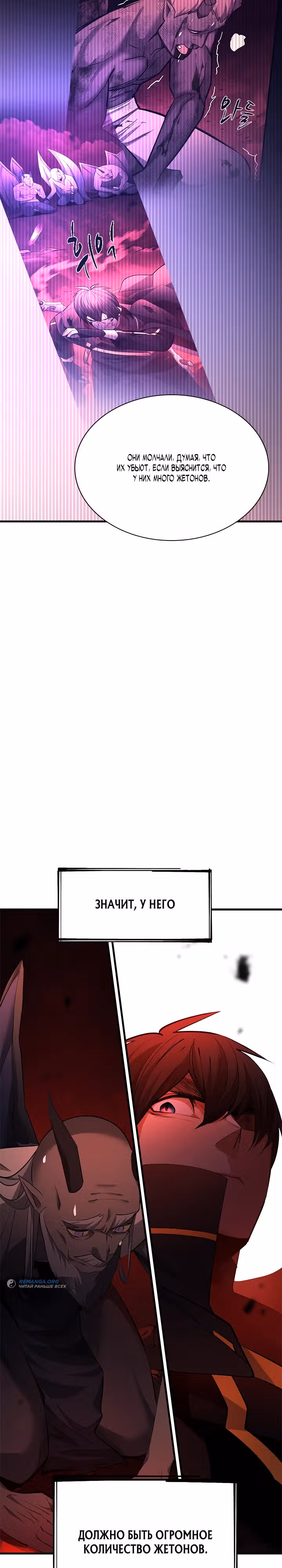 Невероятное обучение — Том 1 · Глава 200, страница 23