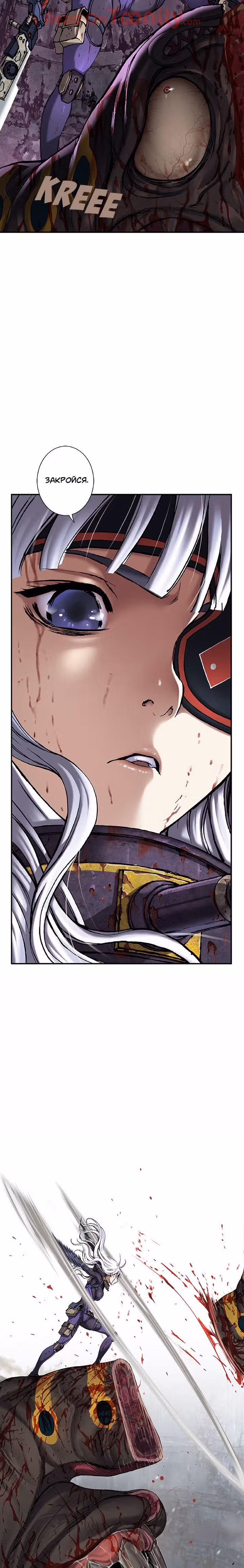 Левиафан — Том 1 · Глава 86, страница 12