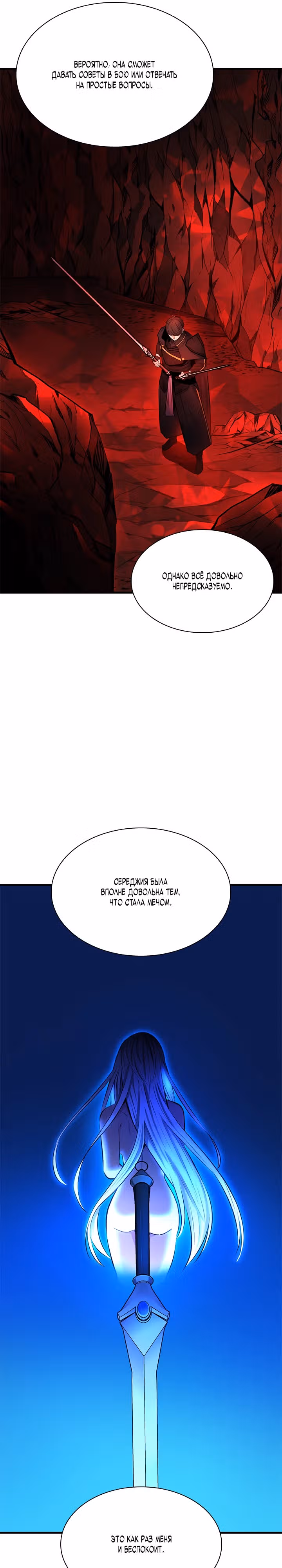 Невероятное обучение — Том 1 · Глава 201, страница 12