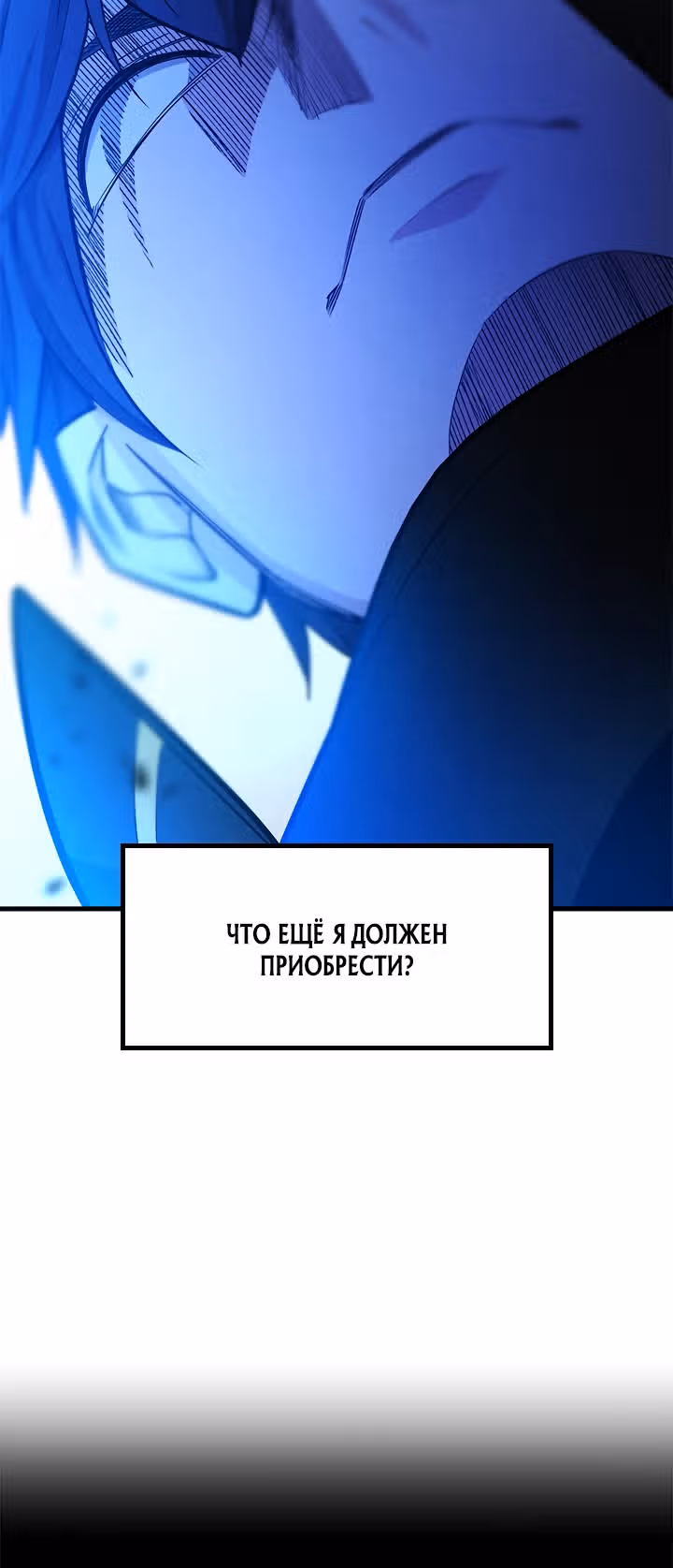 Невероятное обучение — Том 1 · Глава 201, страница 23