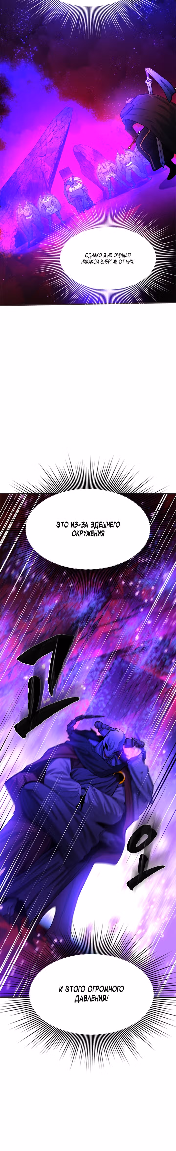 Невероятное обучение — Том 1 · Глава 202, страница 16