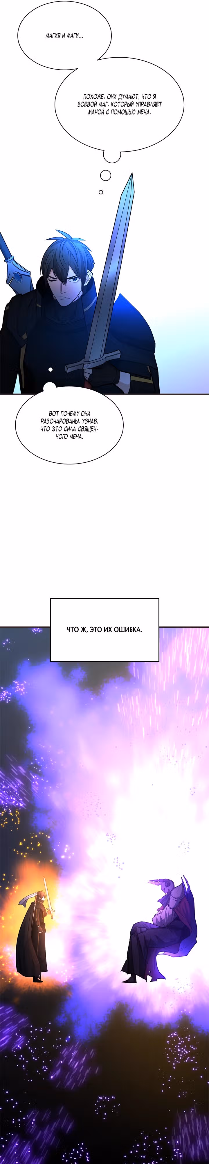 Невероятное обучение — Том 1 · Глава 202, страница 27