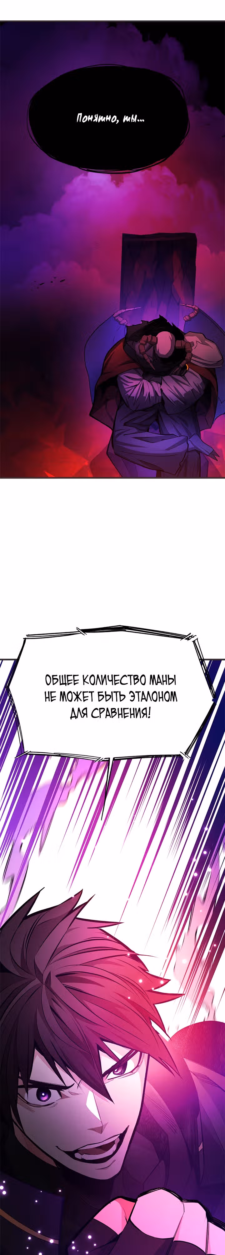 Невероятное обучение — Том 1 · Глава 202, страница 33