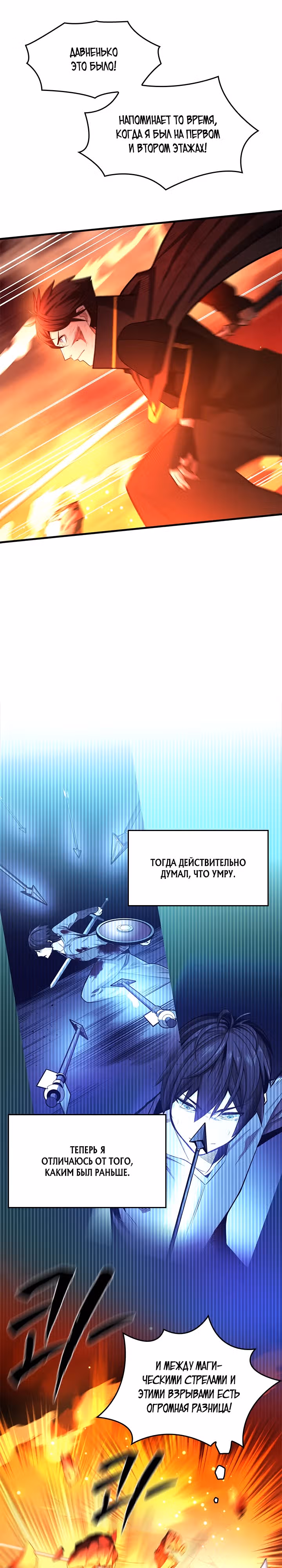 Невероятное обучение — Том 1 · Глава 203, страница 24